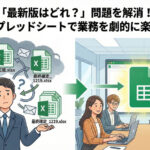 googleスプレットシートで劇的に楽になる