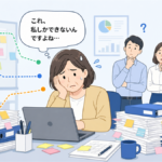 特定の担当者に業務が集中している中小企業のオフィス。属人化が起きている典型シーン